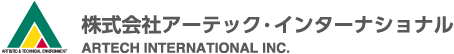 株式会社アーテック・インターナショナル